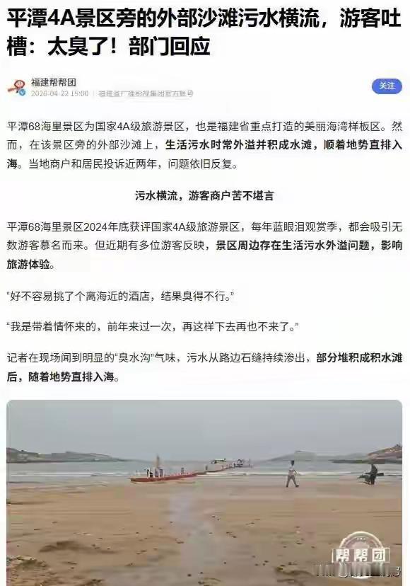 四月平潭的沙滩边上，一个从西安来的姑娘蹲了快二十分钟。她在刷鞋。鞋底沾的不是沙子