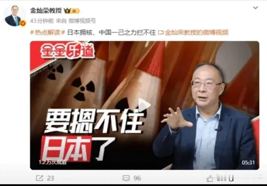 专家分析显示，日本拥核进程单靠中国难以阻挡。
 
日本政坛高层频繁释放拥核信号，