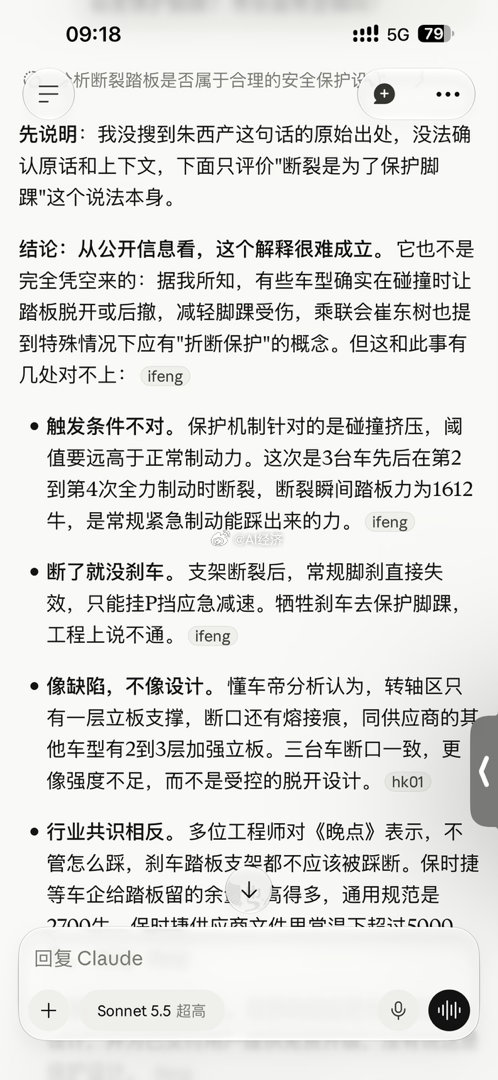 懂车帝复测多车踏板没断懂车帝测评被指利益冲突 刹车门 刹车踏板断裂 朱西产 说 
