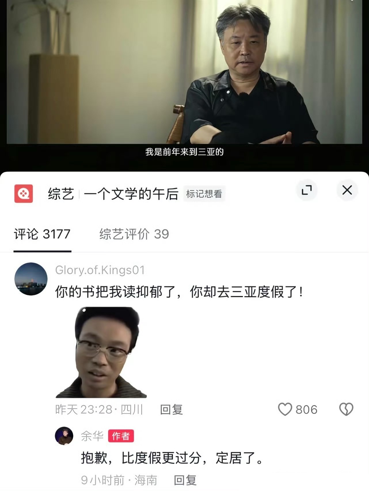 余华也太会扎心了 