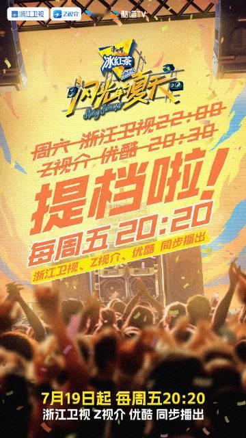 #闪光的夏天提档##闪光的夏天提档播出# 闪光的夏天提档，闪光的夏天提档播出， 