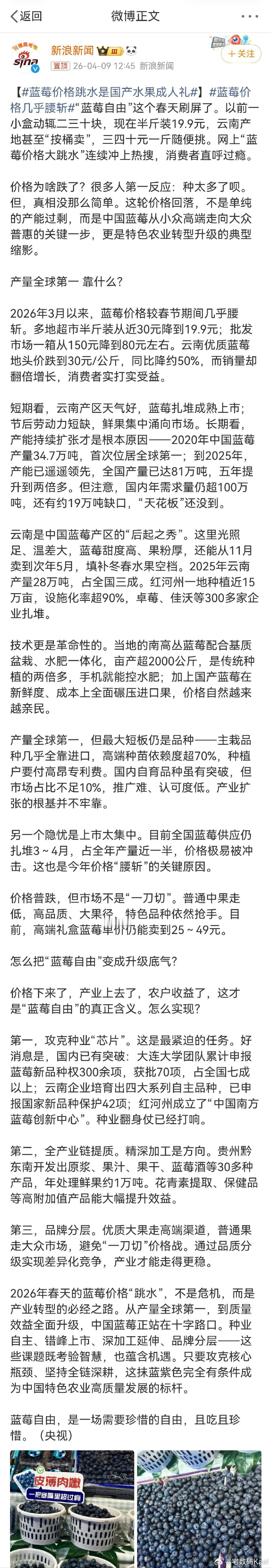 蓝莓价格几乎腰斩 今年蓝莓的价格确实不贵，最近我买的很勤，算是吃过瘾了。关键这玩