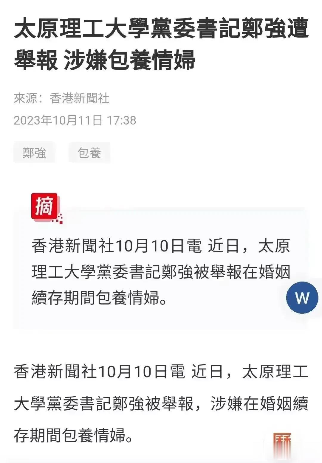 说“郑强出轨”的3个反常。

(1)外媒很热闹，内媒却静悄悄，正常吗?会不会是有