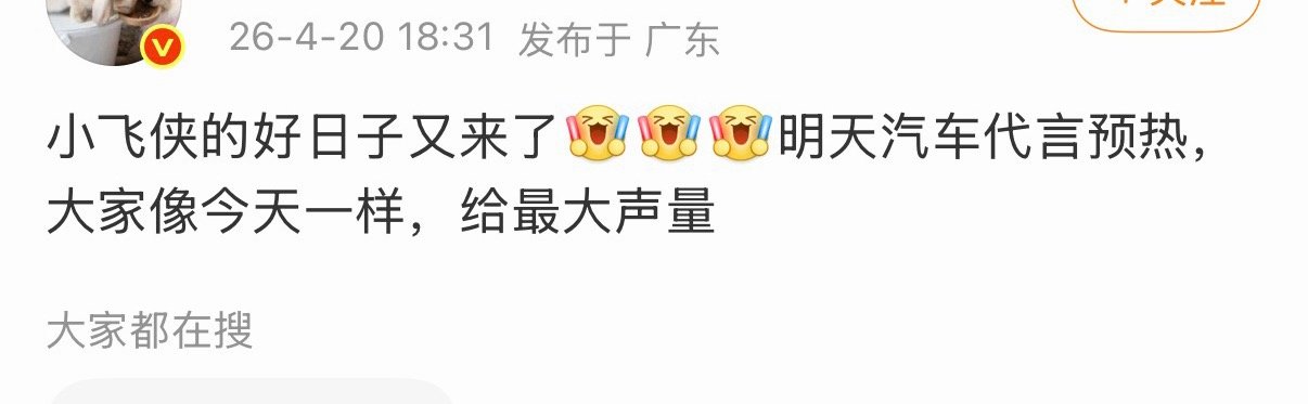 肖战华为🚗代明天预热 