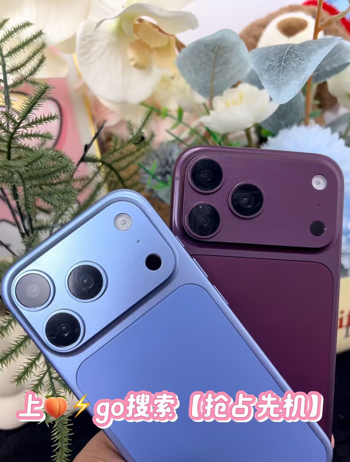 不用熬夜排队等发货，上taobao⚡️go输入【抢占先机】预约 iPhone 1