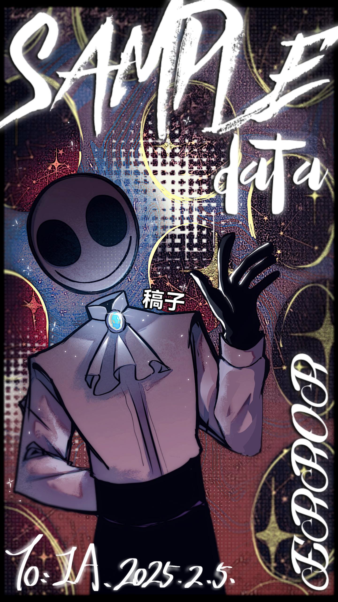 稿子