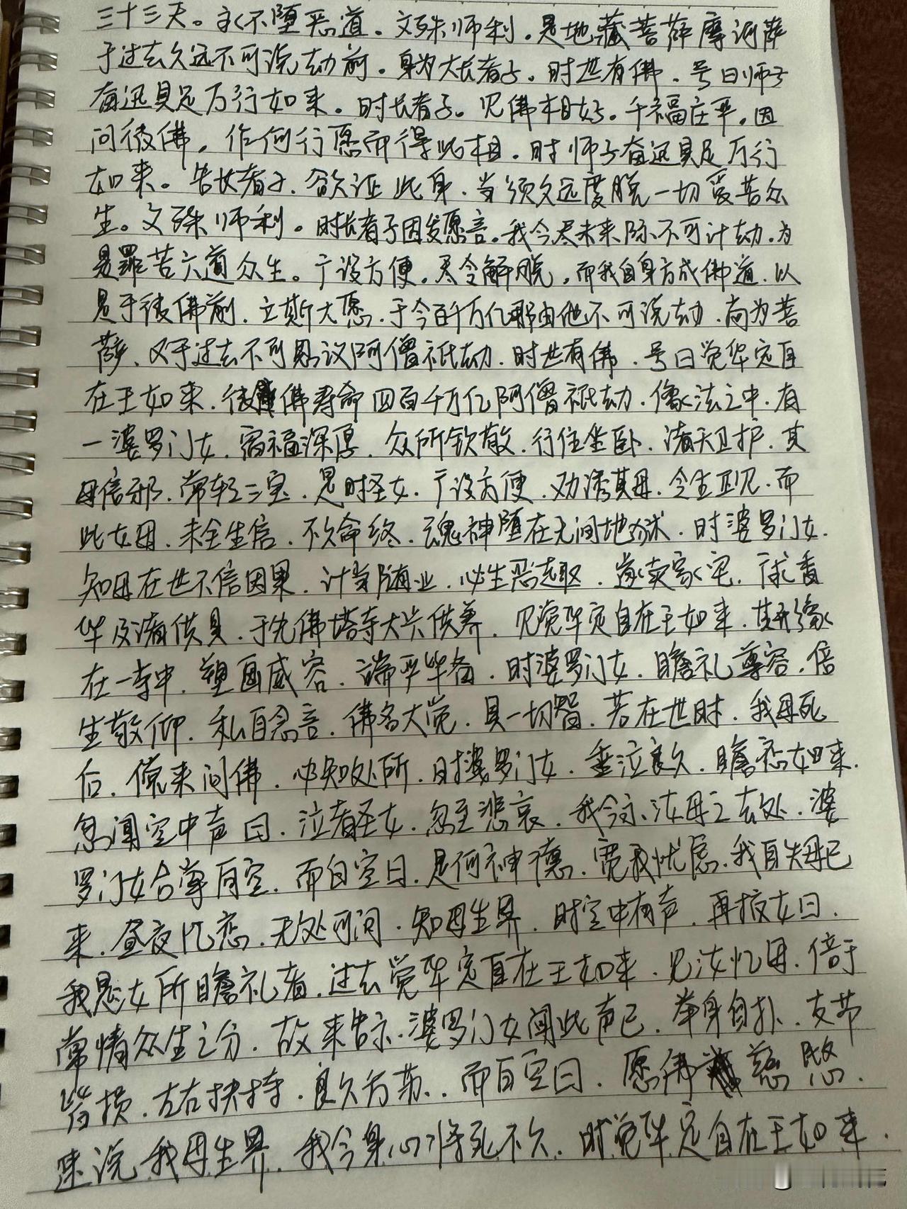 抄书打卡第三天 抄书感悟 
抄书打卡到第三天了。抄书这事儿还挺有趣的！
我开始抄