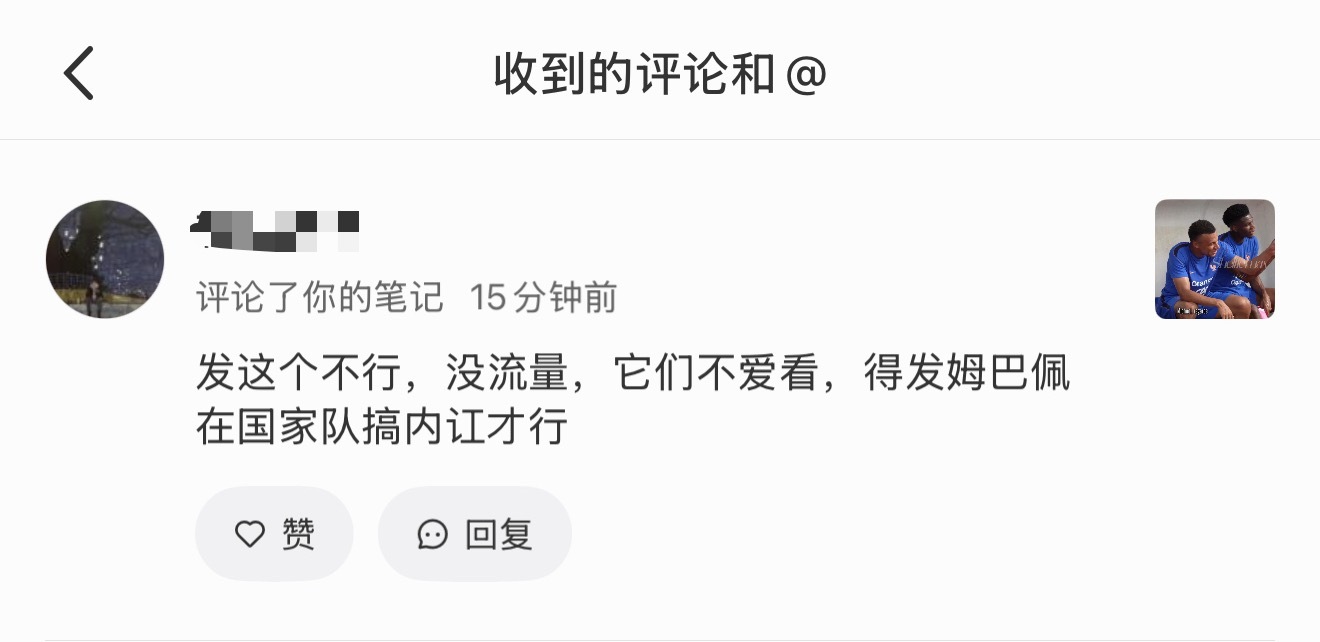 收到 
