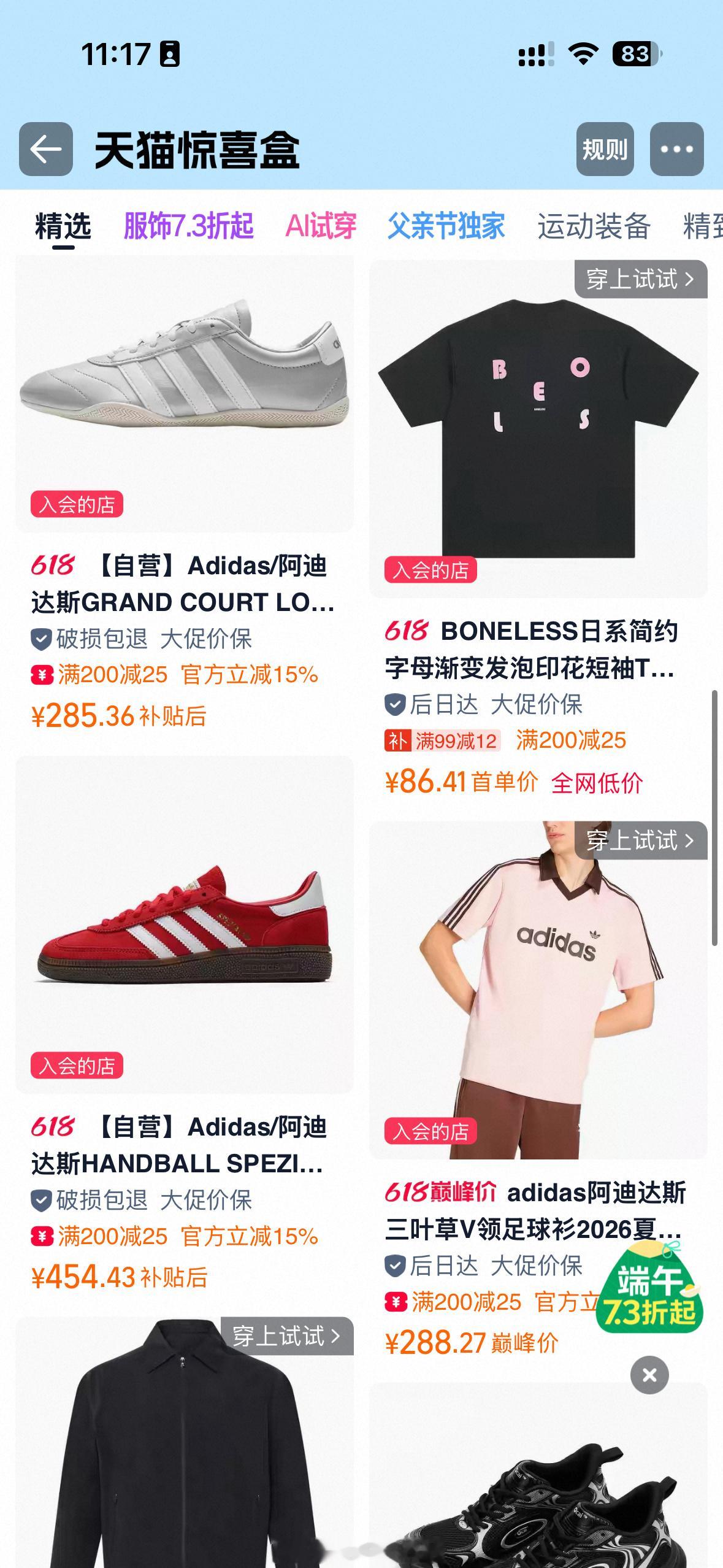 父亲节上淘宝AI试穿帮爸挑搜「给最帅的老爸」解锁淘宝AI试穿，父亲节服饰专属7.