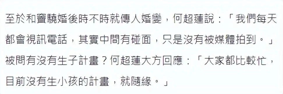 #何超莲否认与窦骁婚变#何超莲现身品牌活动，而老公窦骁并未现身。媒体自然不会放过
