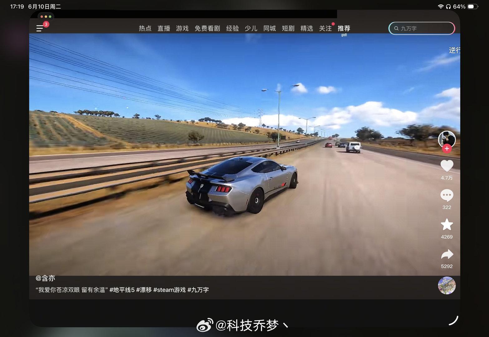 iPadOS26碰到的第一个bug,前台调度抖音底部全黑,左上角也黑了一半[跪了