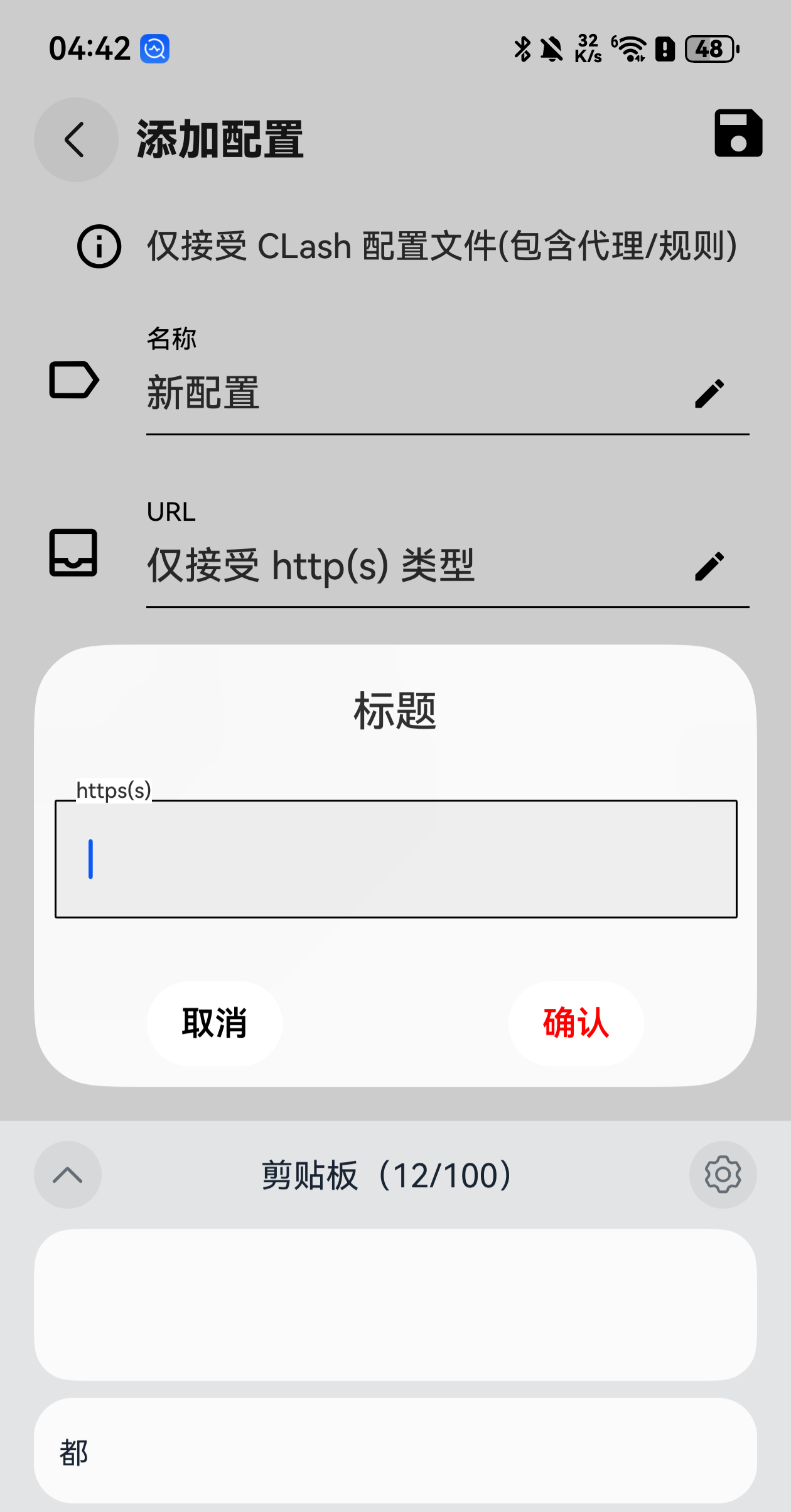 我靠！见鬼了。我用纯血鸿蒙next里面自带的小艺输入法复制节点，试了好多次，剪切