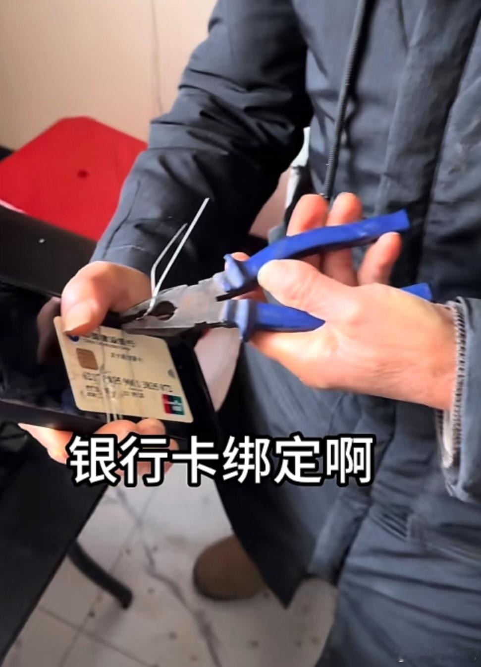 客服叫我绑定银行卡。不知道这样有没有绑紧。应该可以了吧。