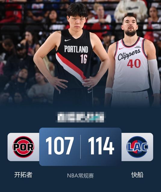 NBA消息：开拓者队107-114快船队，本场比赛4个不得不说的不争事实。

1