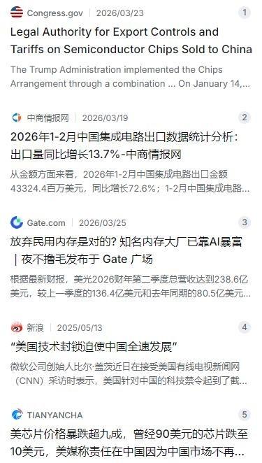 “责任在中国，因为他们不买了！”美芯片价格暴跌90%，美媒曾怒言，曾经90美元的