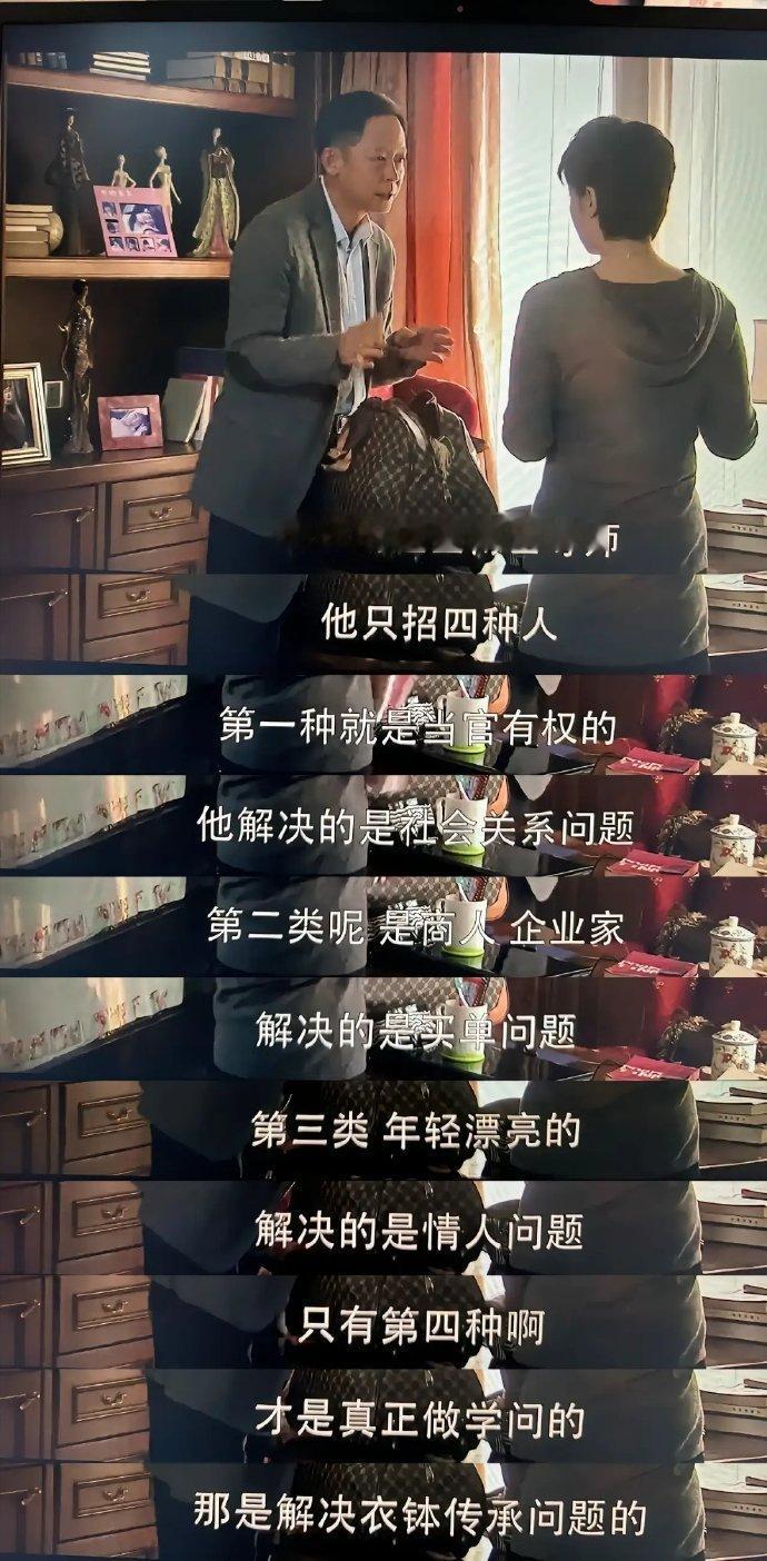编剧句句真实：现在这些博士导师，他只招四种人… 