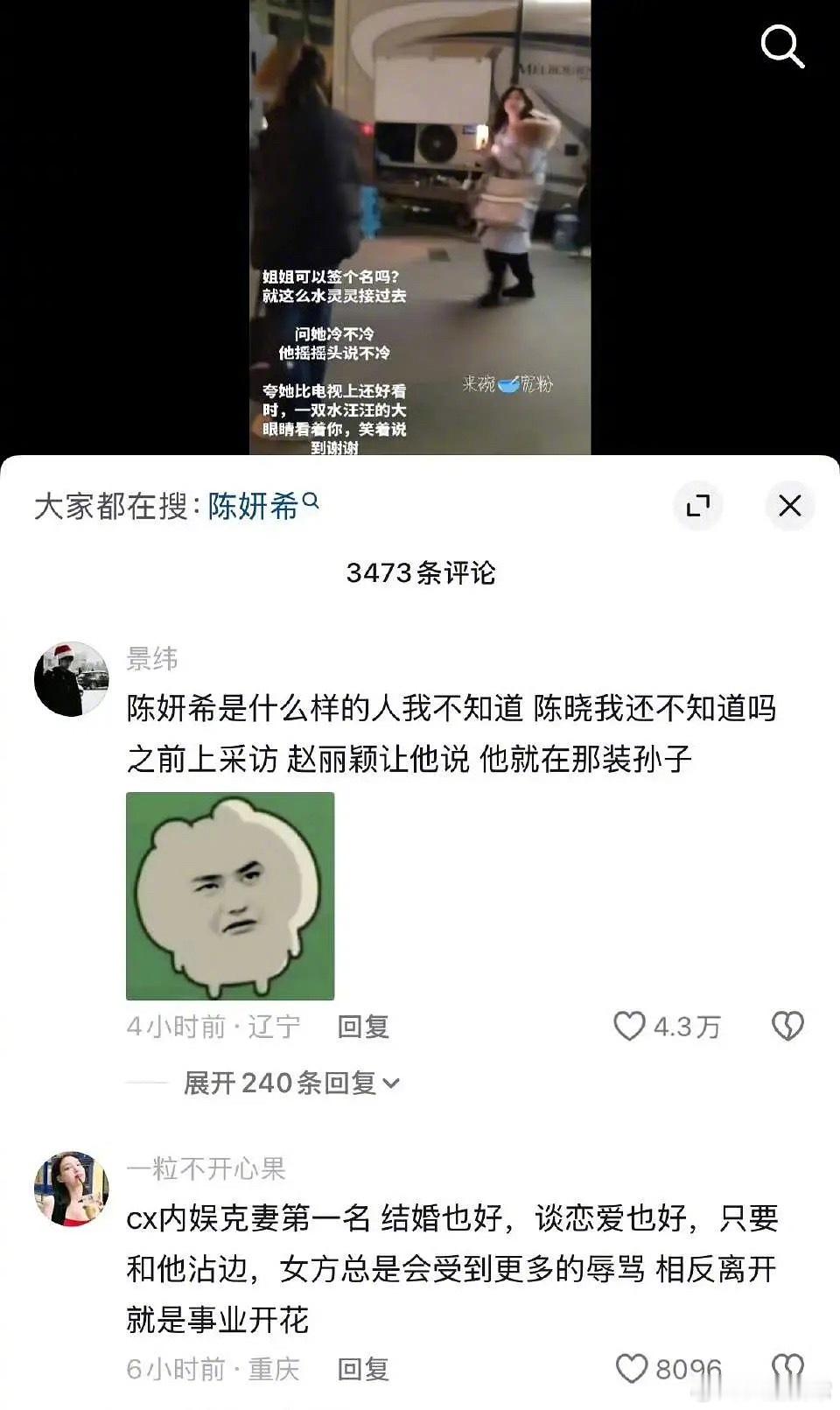 陈晓、陈妍希离婚后陈晓在抖风评变好差，陈妍希风评越来越好 陈晓苦尽甘来遇见她