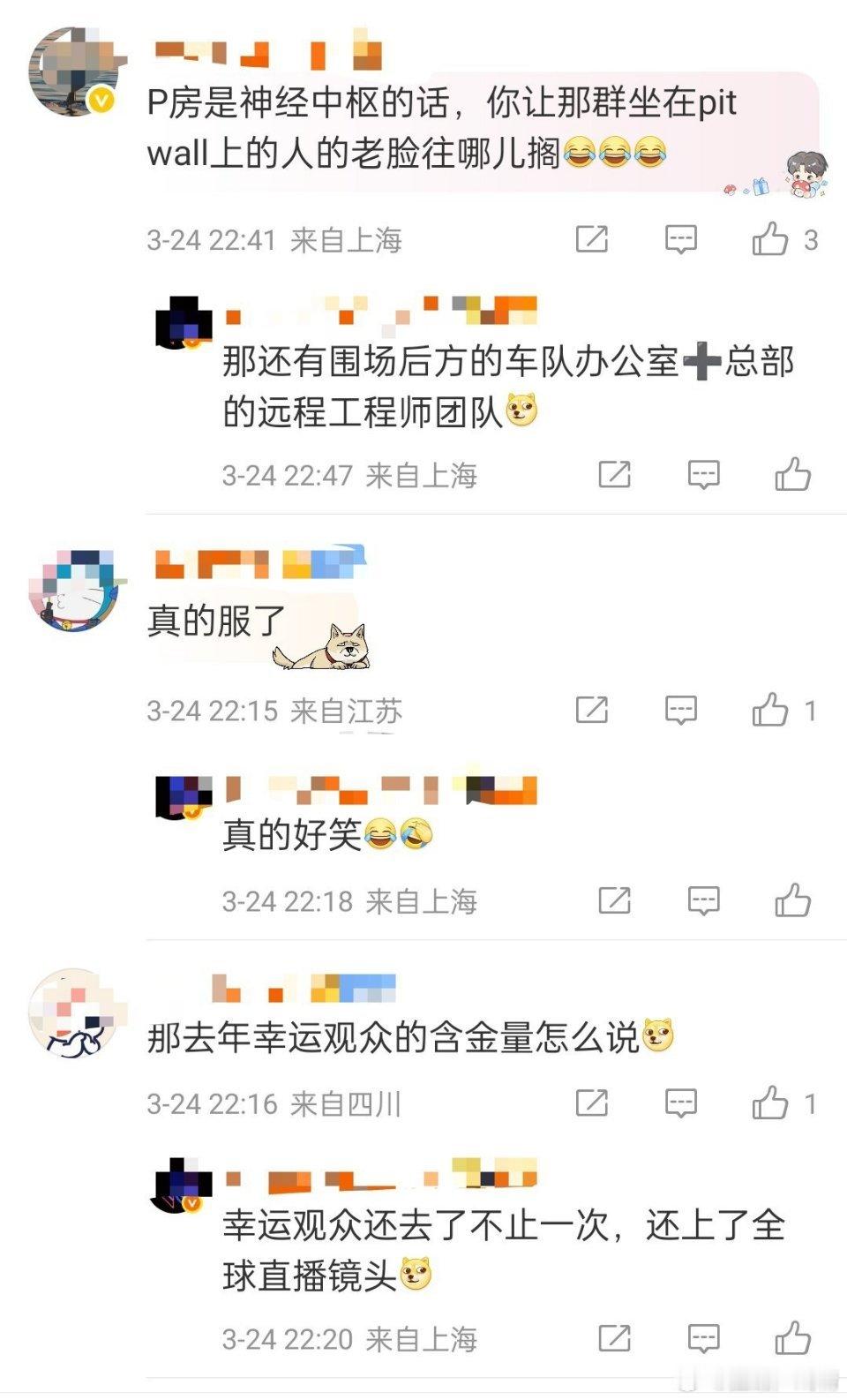 什么叫P房？ ​​​