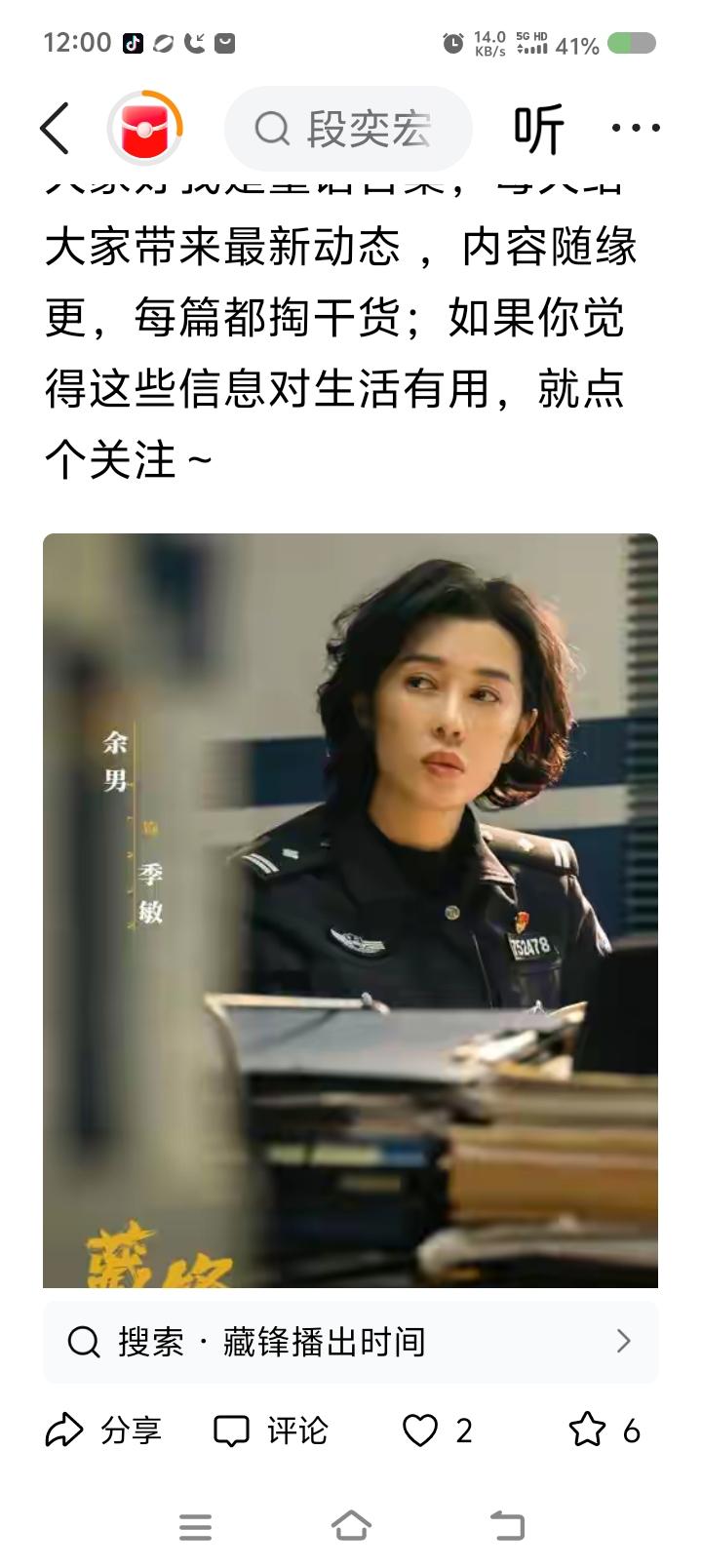 这种文章，哪来的？——
网上文章：某部剧，还没开始播，就有几大看点，如何如何好…