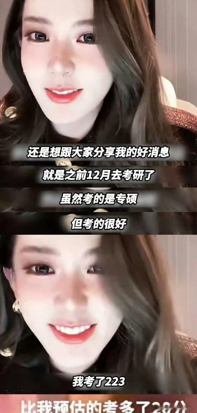 迅猛龙分享考研上岸经验  迅猛龙特蕾莎谈备考心得 网红迅猛龙特蕾莎的考研上岸秘籍