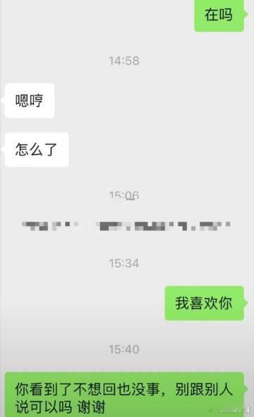 “别跟别人说可以吗” ​​​