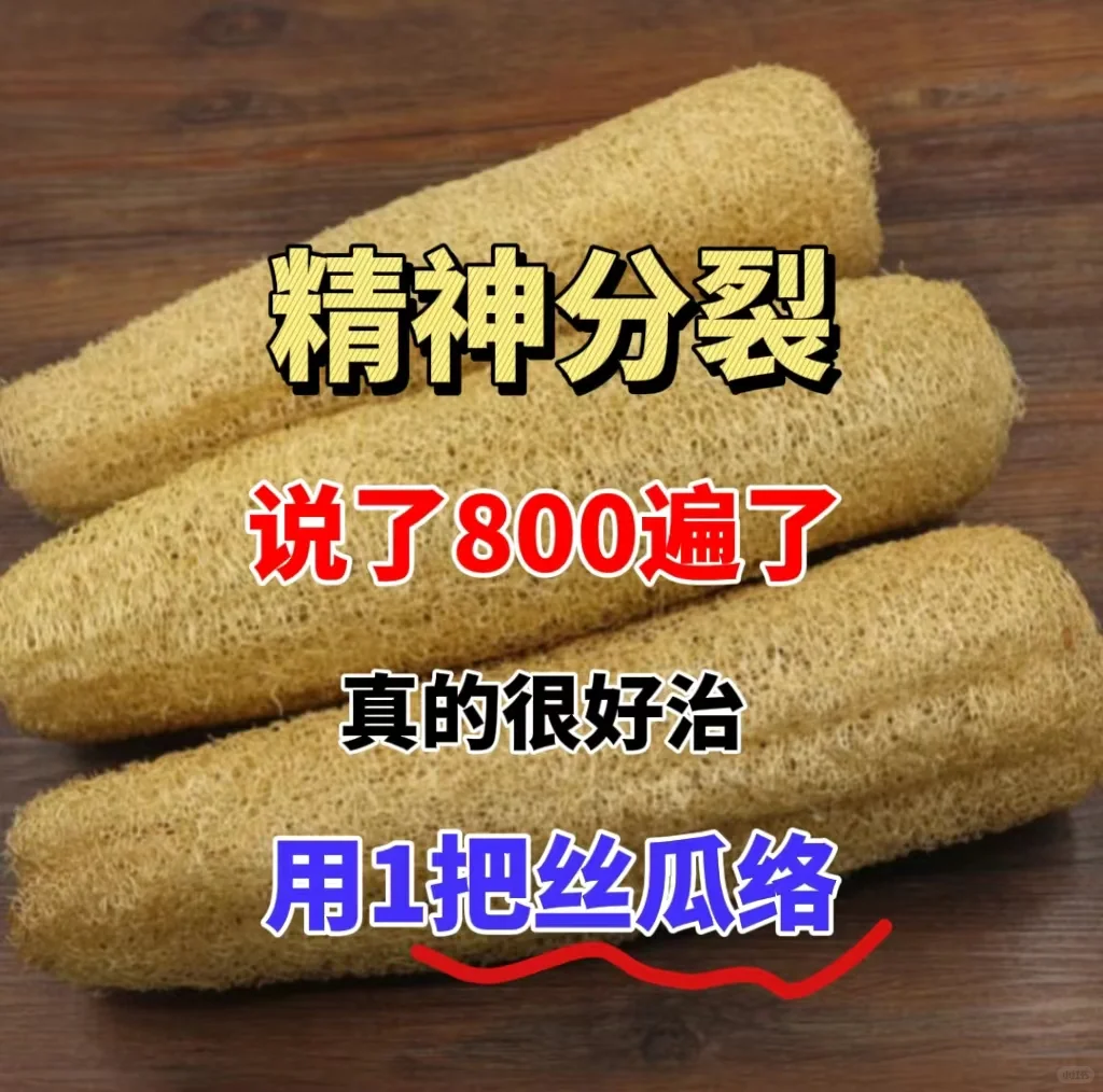 世间万物，皆有因果。这抑郁与焦虑之症，大多源于体内阴阳之气不足，或是娘...