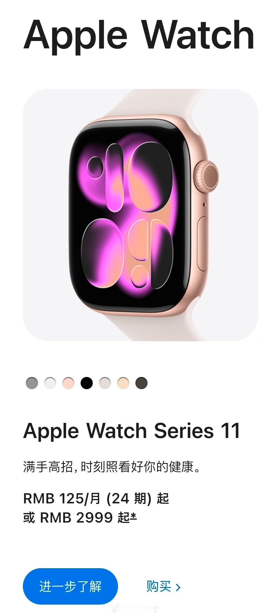 AppleWatch首次加入教育优惠教育工作者买AppleWatch还可以，毕竟