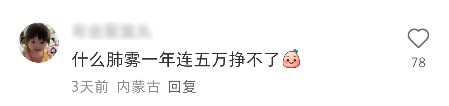 用5万换你一年时间，你愿意吗？18岁的网友：？？什么废物一年连5万都挣不了？大学