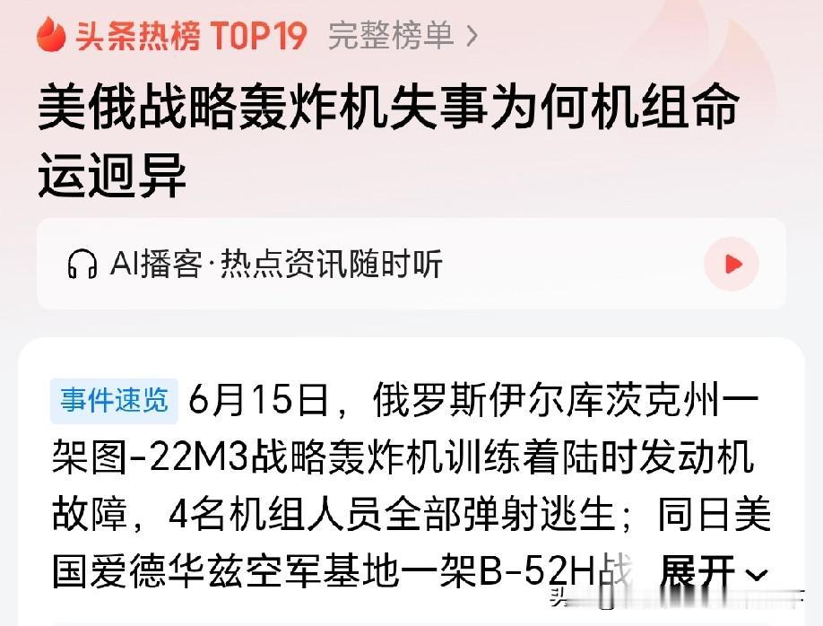 俄罗斯图22，坠毁一架少一架。美国也一样, b2坏一架少一架