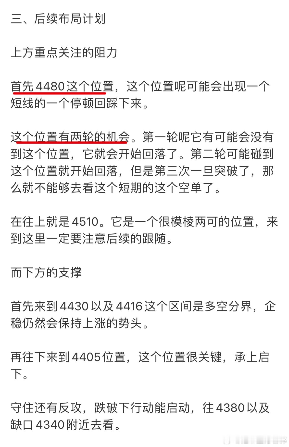 第二轮，如期而至。耐心等待第三轮。 