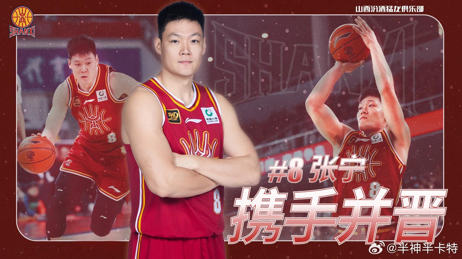 山西队与张宁完成续约，三年顶薪合同。 ​​​