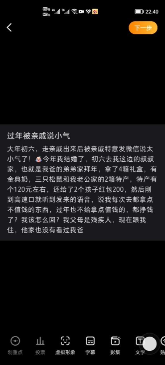 过年被亲戚说小气 是啊，挣钱了也是给我父母花，难道都花到外人头上？你不喜欢这些东