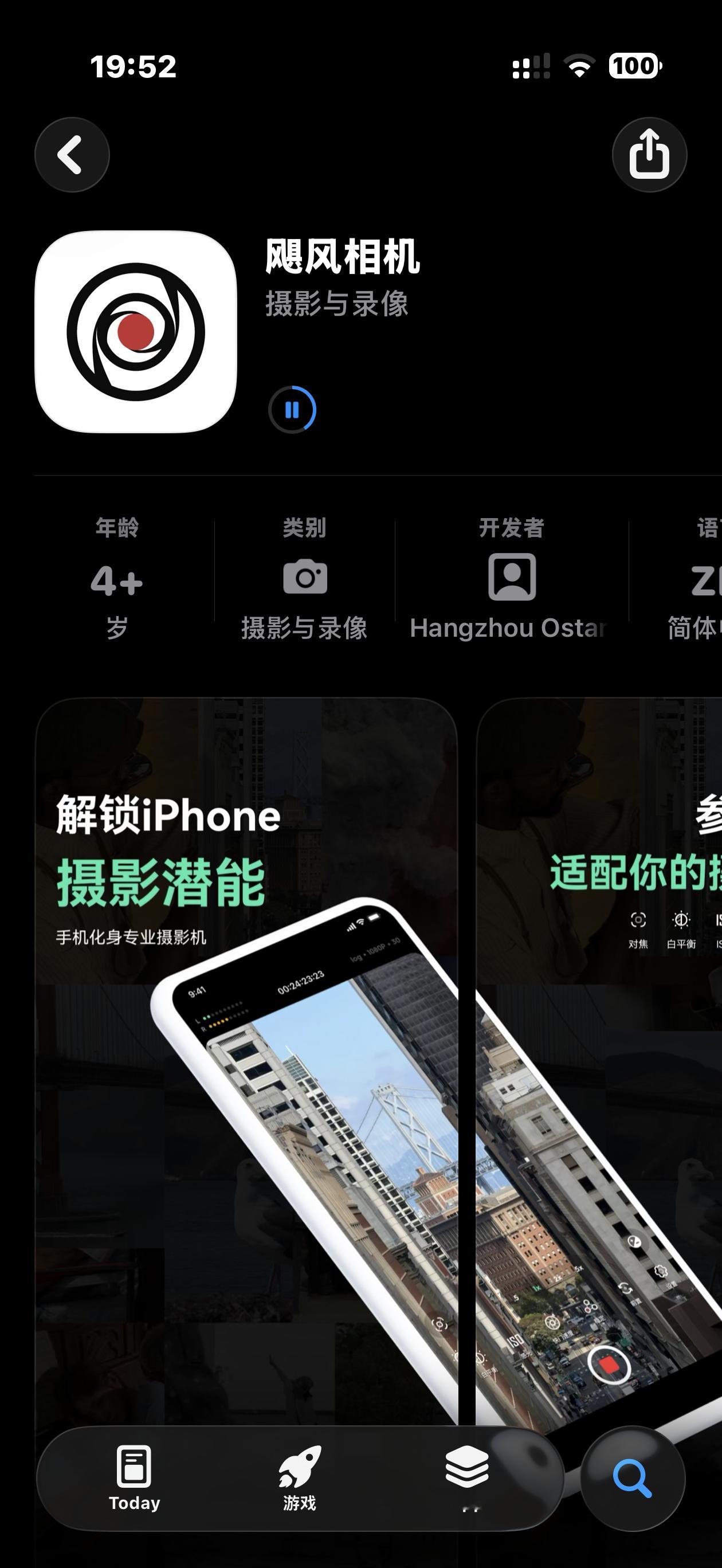 下个飓风相机📷玩玩[馋嘴] ​​​