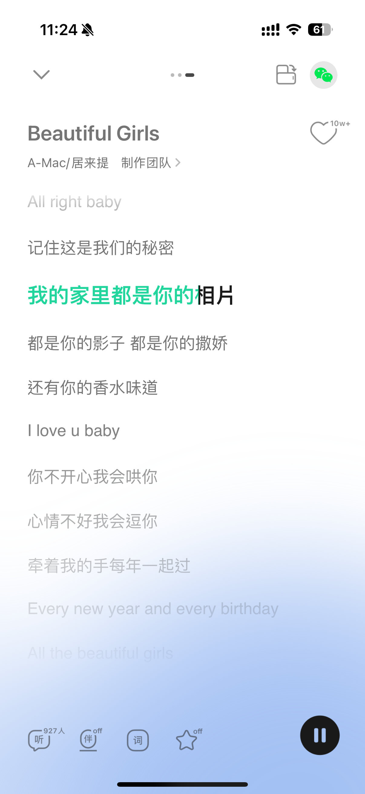 我一直想说beautiful girls这首歌后半部分的歌词可以换一下吗？前面的