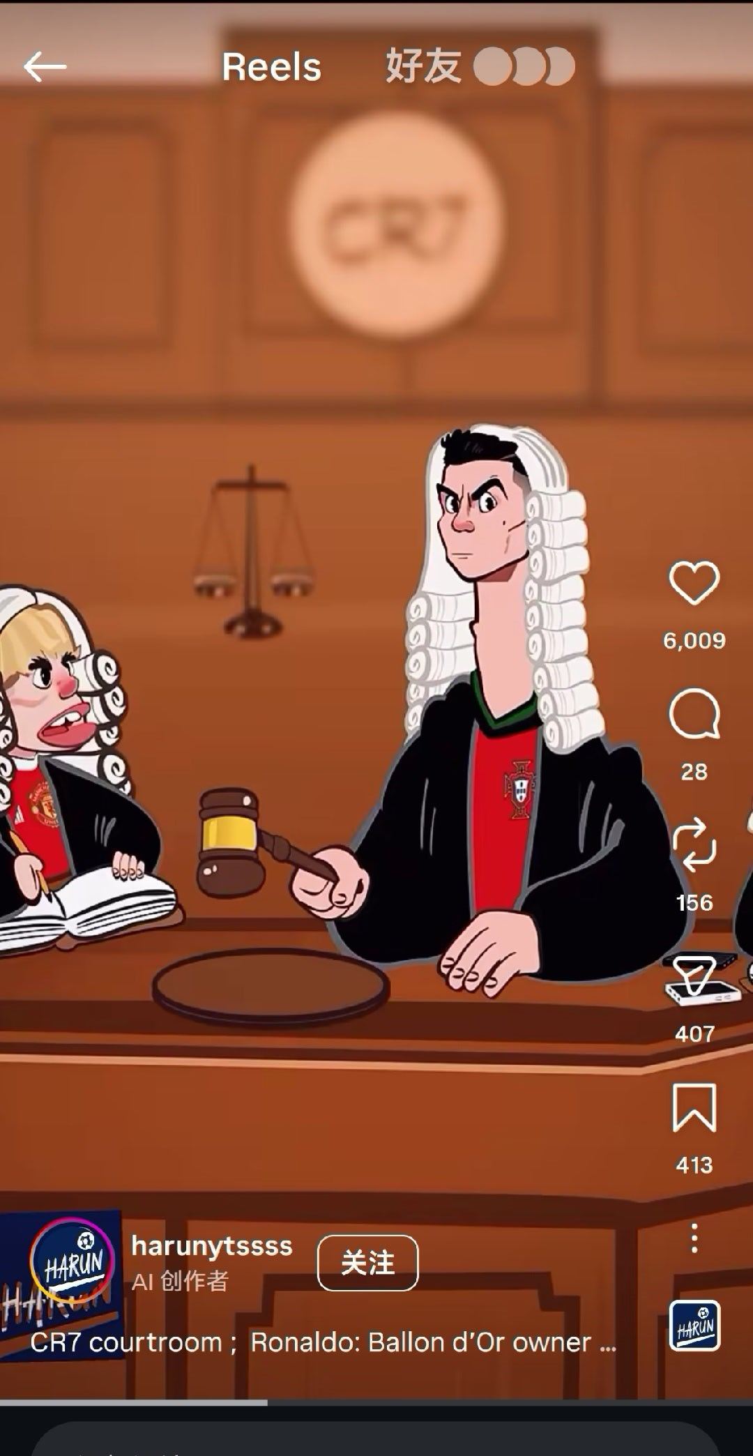 CR7の审判庭，全世界唯一一个对金球奖归属有裁定权之人，不被罗法官🧑⚖️认可的