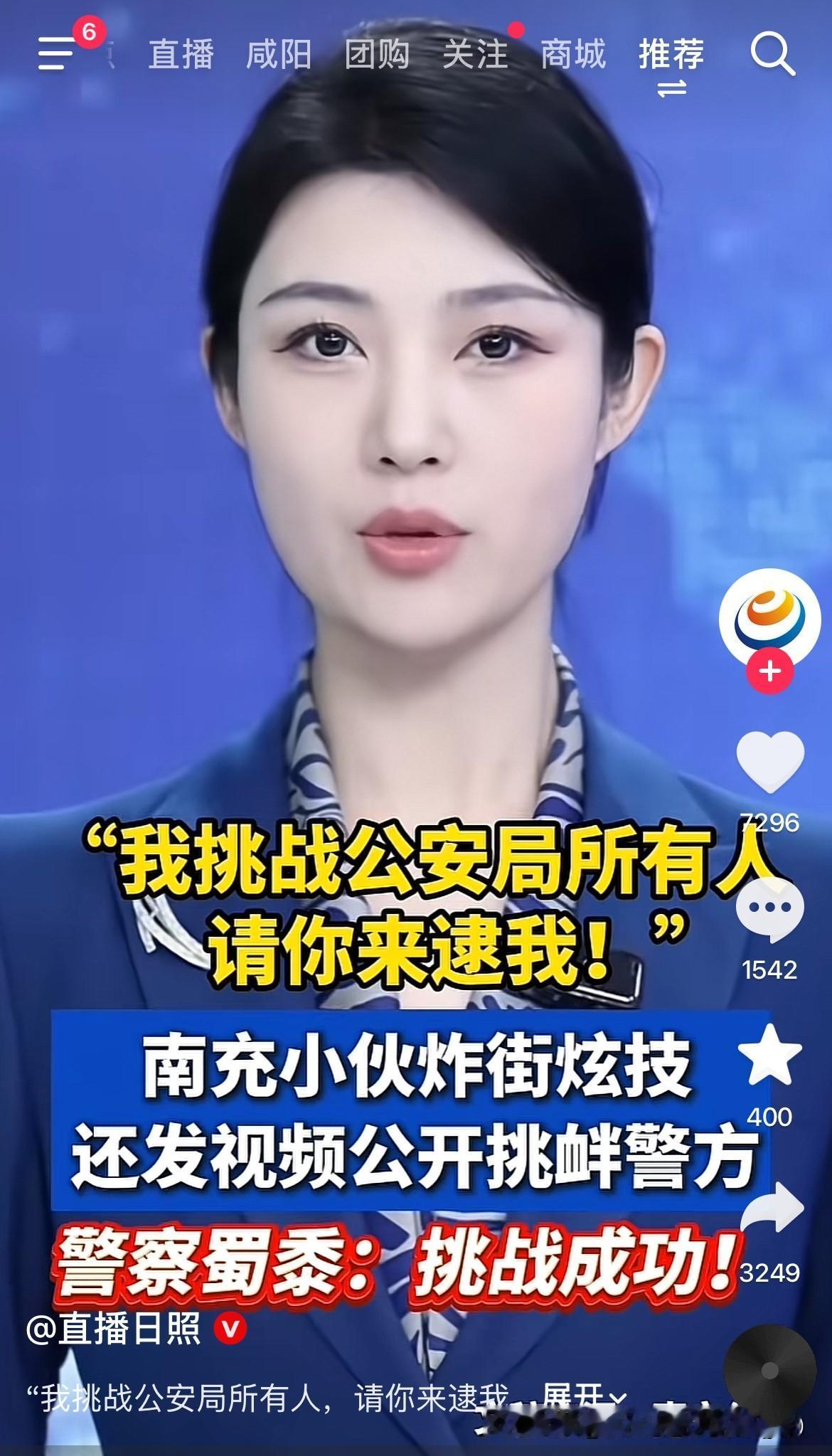 这人是吃饱了撑的没事干了吧！
近日，四川南充市公安接到群众举报，有一男子在电摩上