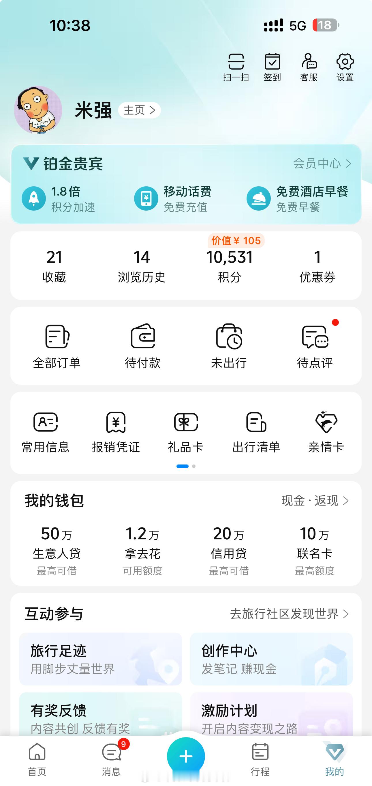 携程你们是要倒闭了吗？连续一周，每天接到自称是携程旅行的电话，说有50万的旅游基