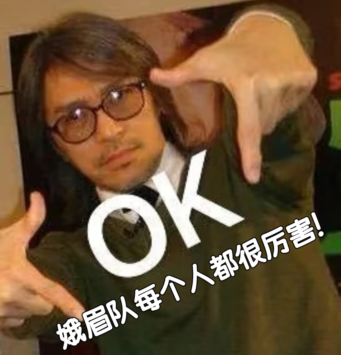 功夫女足娥眉队现实中也身怀绝技周星驰介绍新人演员好真诚 娥眉队演员个个身怀绝活，