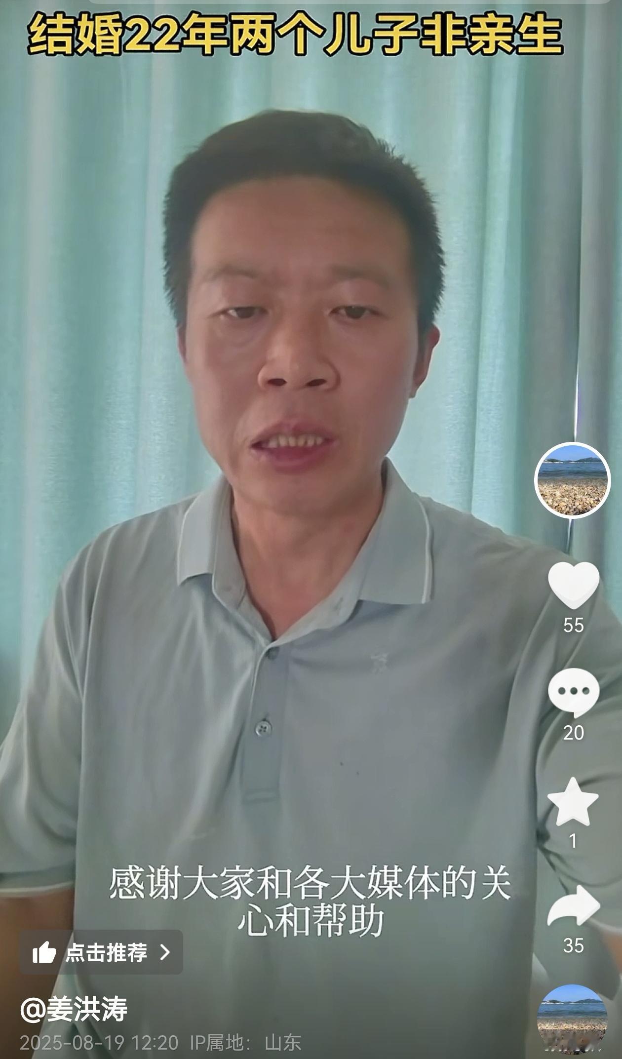 “第一接盘侠！”山东男子结婚22年，发现两个儿子长得越来越不像自己。便好奇的拉着