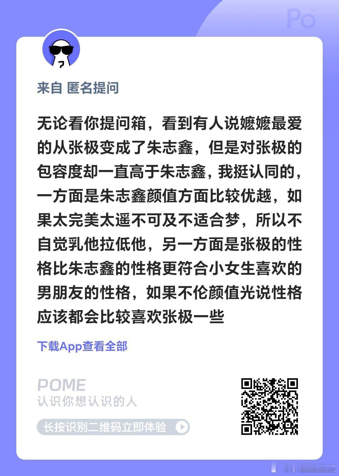 我看过各家嬷嬷写的棍x文学和极x文学，不同文里面朱志鑫和张极的人设毫无不同，感觉