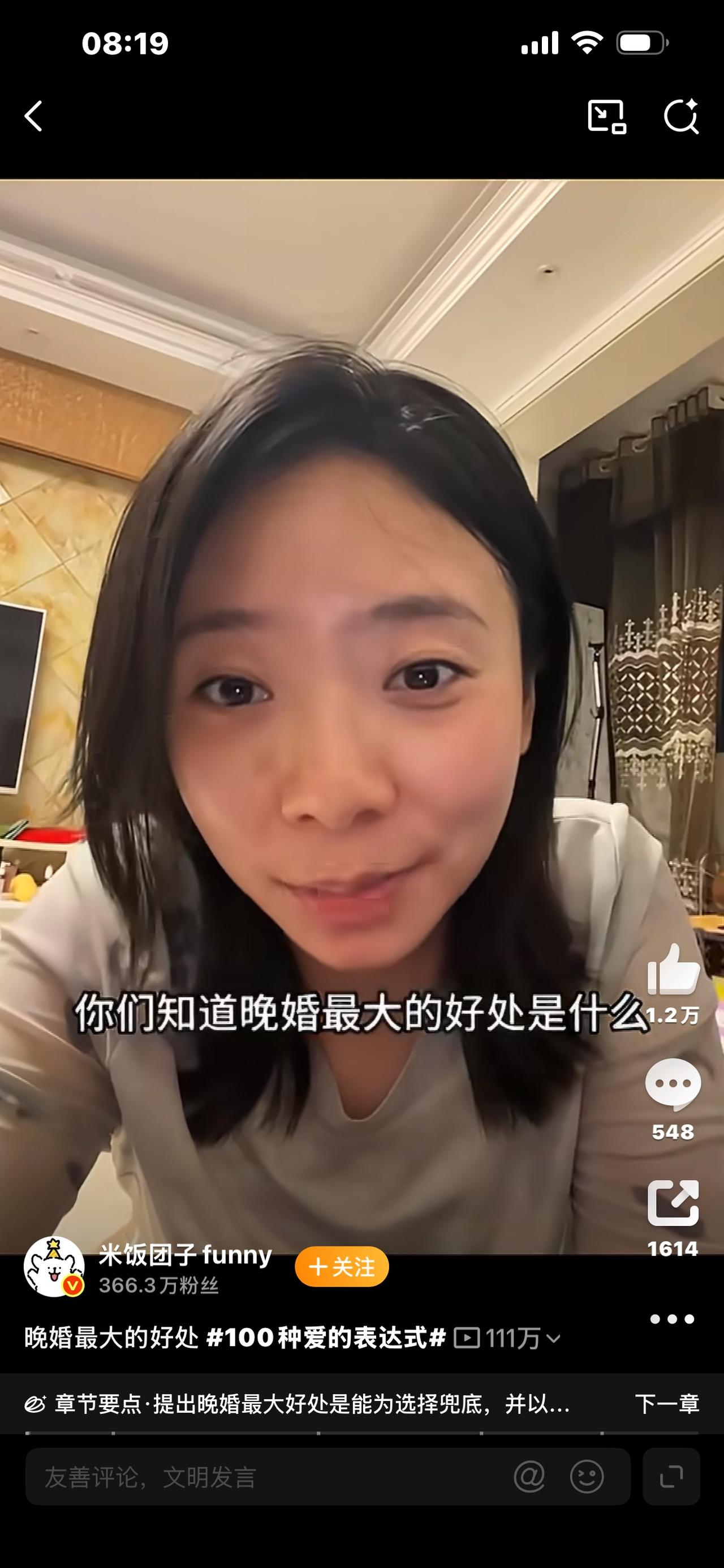晚婚最大的好处，过来人都说太通透了

现在越来越多人选择晚婚，有人催婚、有人不解
