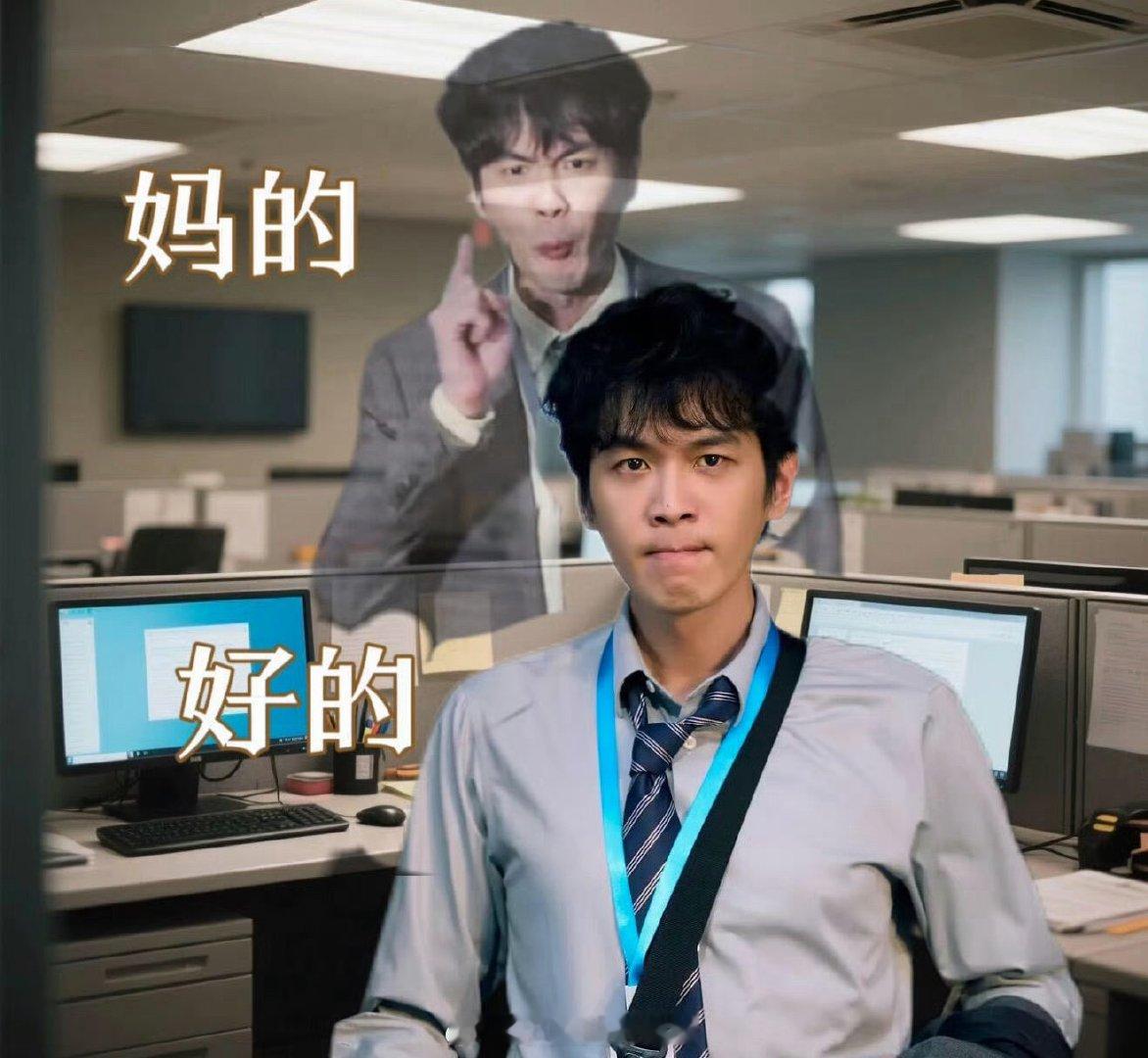 上班受完气去看年会2出气上班受委屈就去看《年会不能停2》，张若昀白客替打工人硬刚