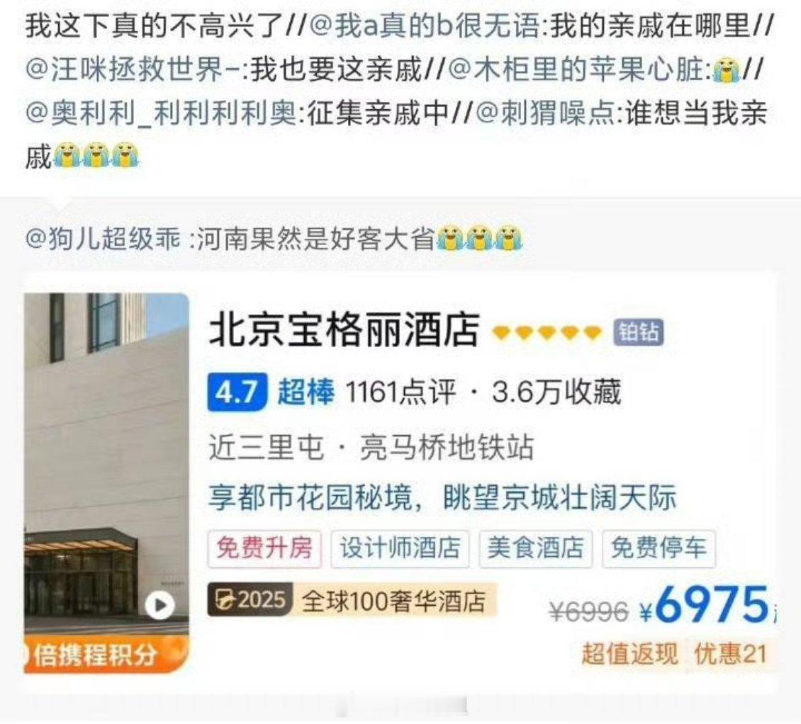 古有凯晴酒店半夜围读 今有刘铮酒店半夜探亲 骗你就骗咯[馋嘴][馋嘴]她只是我的