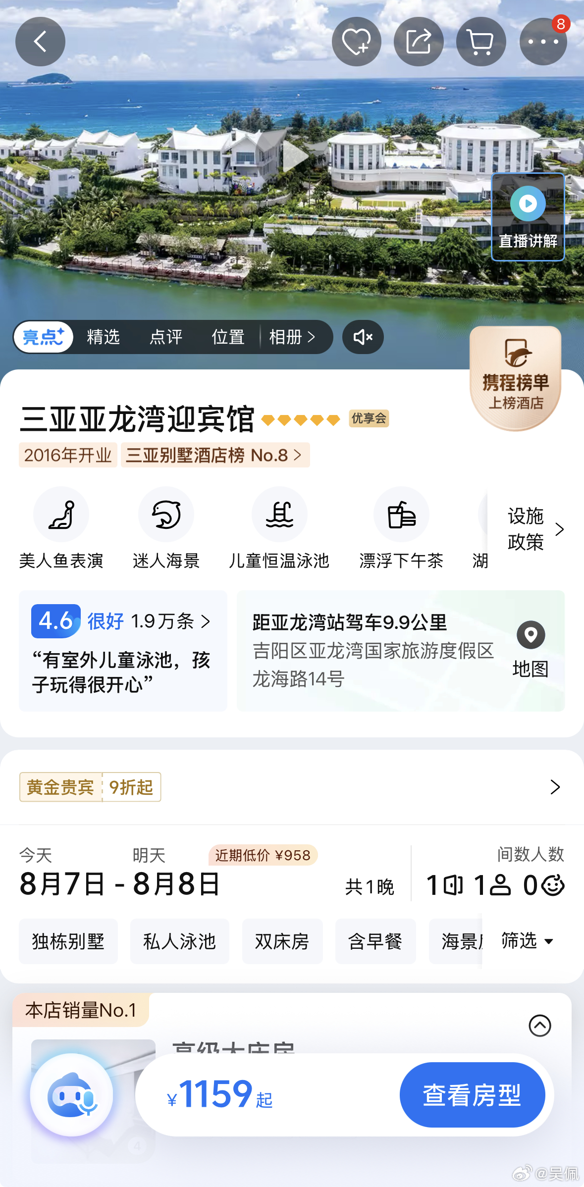 大家先看图1，不要看文。你猜这纸巾盒要多少钱？1岁宝宝碰坏纸巾盒三亚酒店索赔92