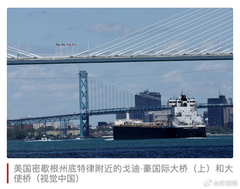 【白宫想改变协议，加总理强硬拒绝，#跨境大桥激化美加政治纷争#】#美加因跨境大桥