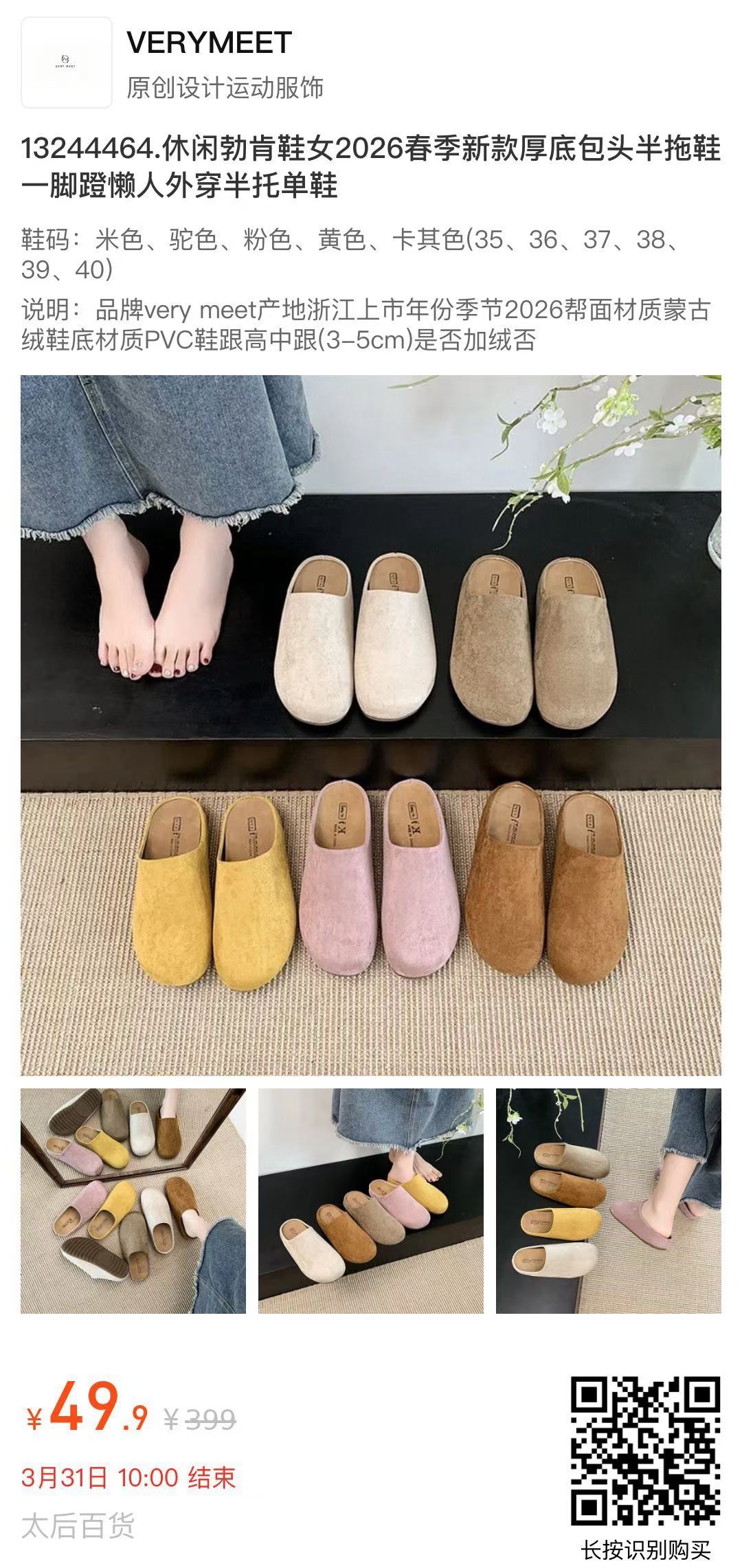 周五晚上好！本人网络好特卖这两天值得买的清仓羊毛总结来噜！（经常买东西的朋友也可