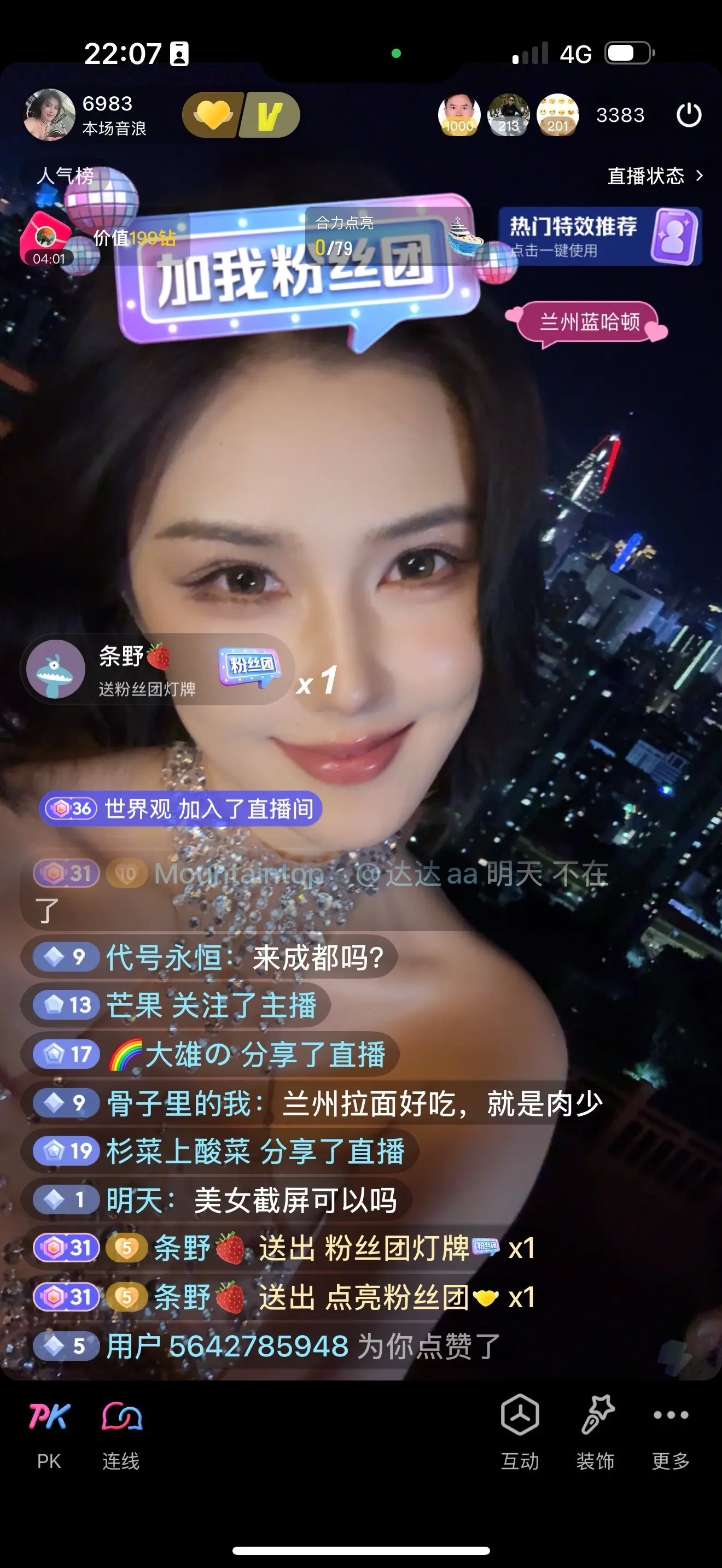 兰州拜拜啦 非常喜欢西北顿风土人情。很开心认识兰州的朋友们  很遗憾只...