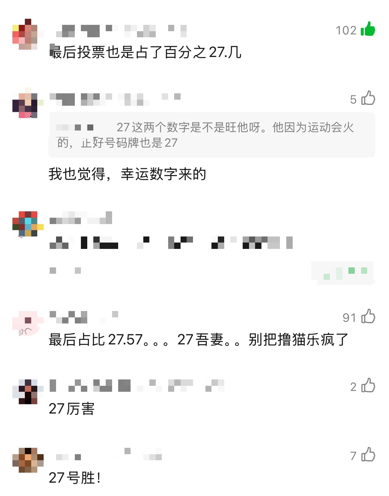 王橹杰 通王幸福的橹杰 🐬27.57我已乐乐乐哈哈哈27吾妻 