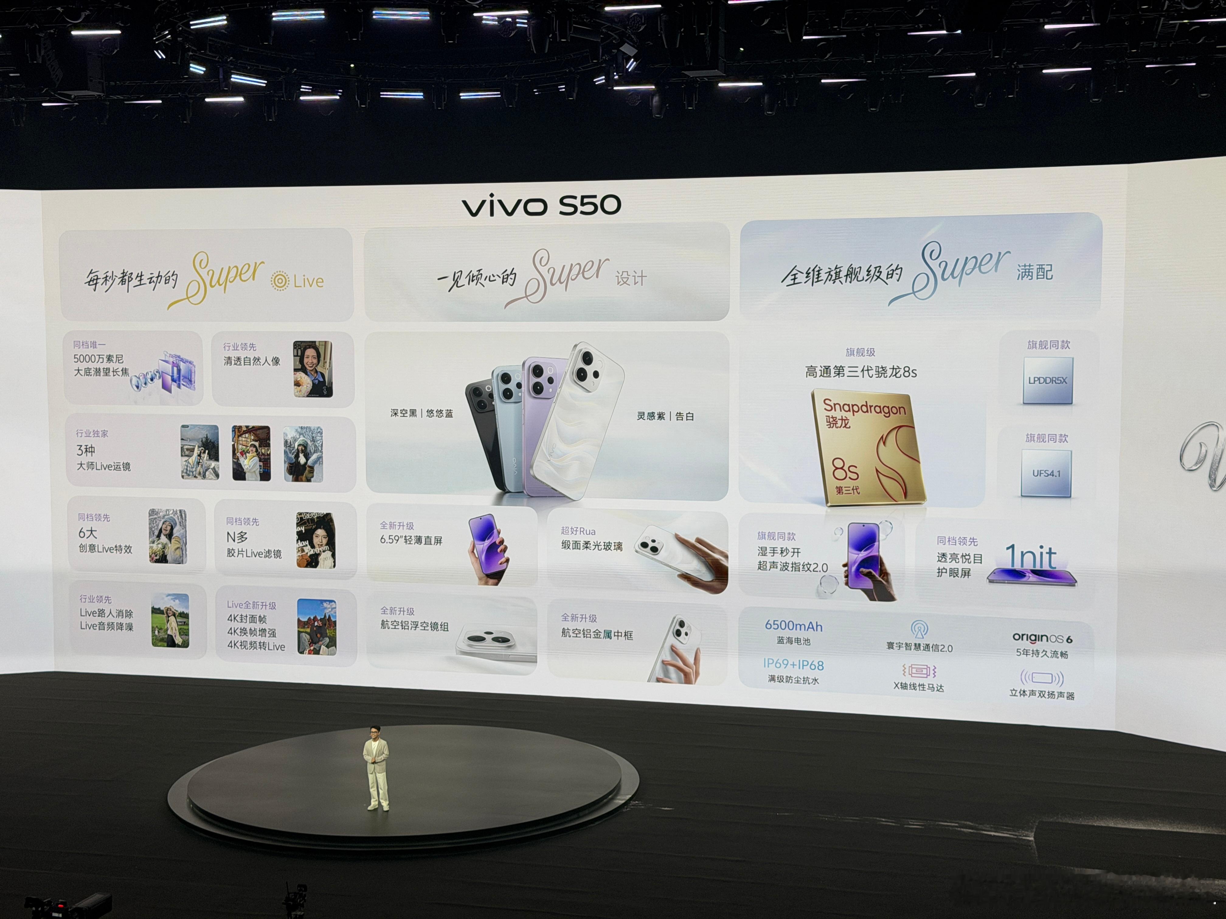 vivo S50 系列的两台机器搭配国补都能达到很香的价格🤩 