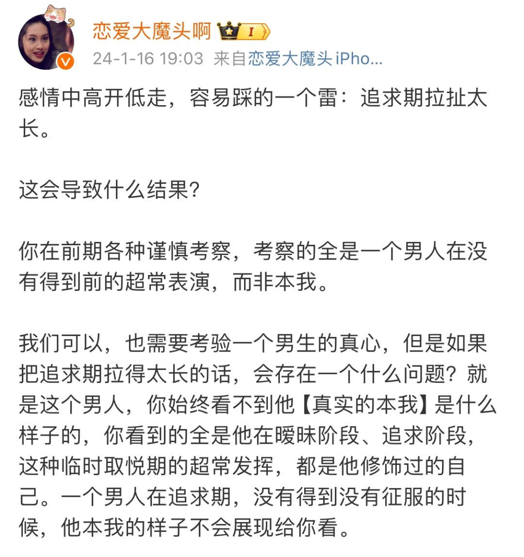 感情中高开低走，容易踩的一个雷：追求期拉扯太长。
这会导致什么结果？
你在前期各...